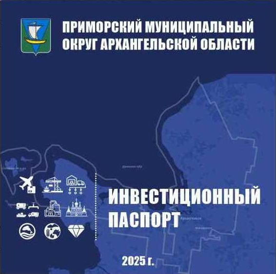 Invest_passport_2024.png
